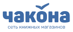 Акции Чакона