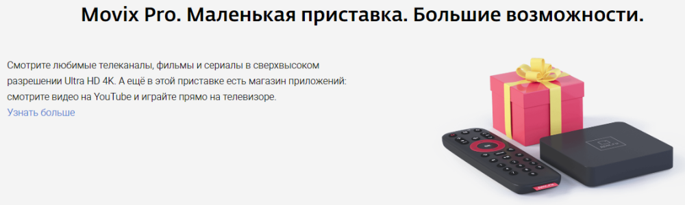 Цифровая приставка для ТВ Цифровая приставка для ТВ