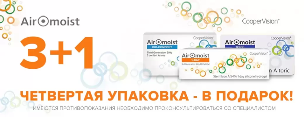 Подарок к заказу линз Подарок к заказу линз