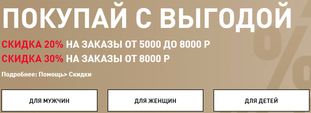 Акции и скидки Акции и скидки